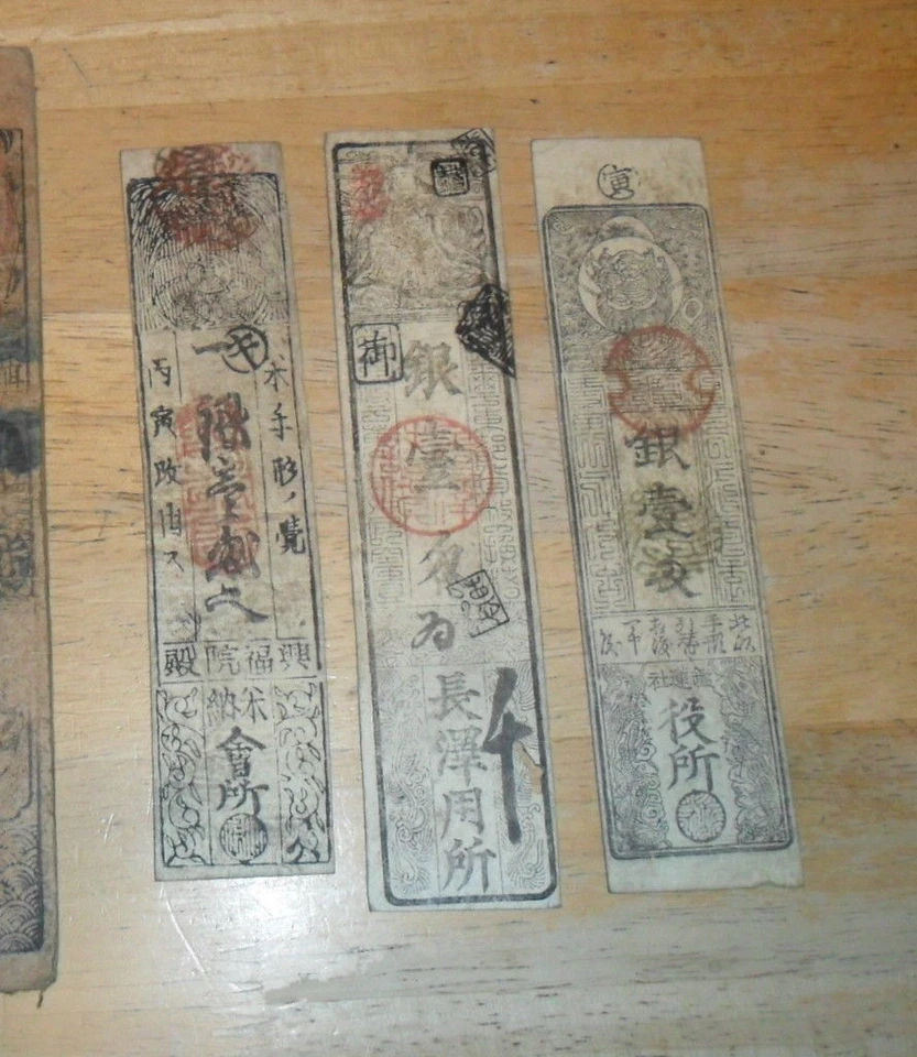 JAPAN 1700-1800 HANSATSU JAPANESE MEIJI GOVERNMENT MONEY COLLECTION 3 NOTES SET - Image 2 of 2