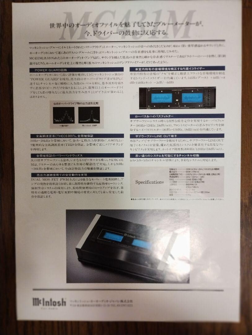 McIntosh MC431M 4Channels✕100watts with manual Rare in production