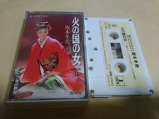 Fuyumi SBKamoWoman LFire Cassette Tape BB
