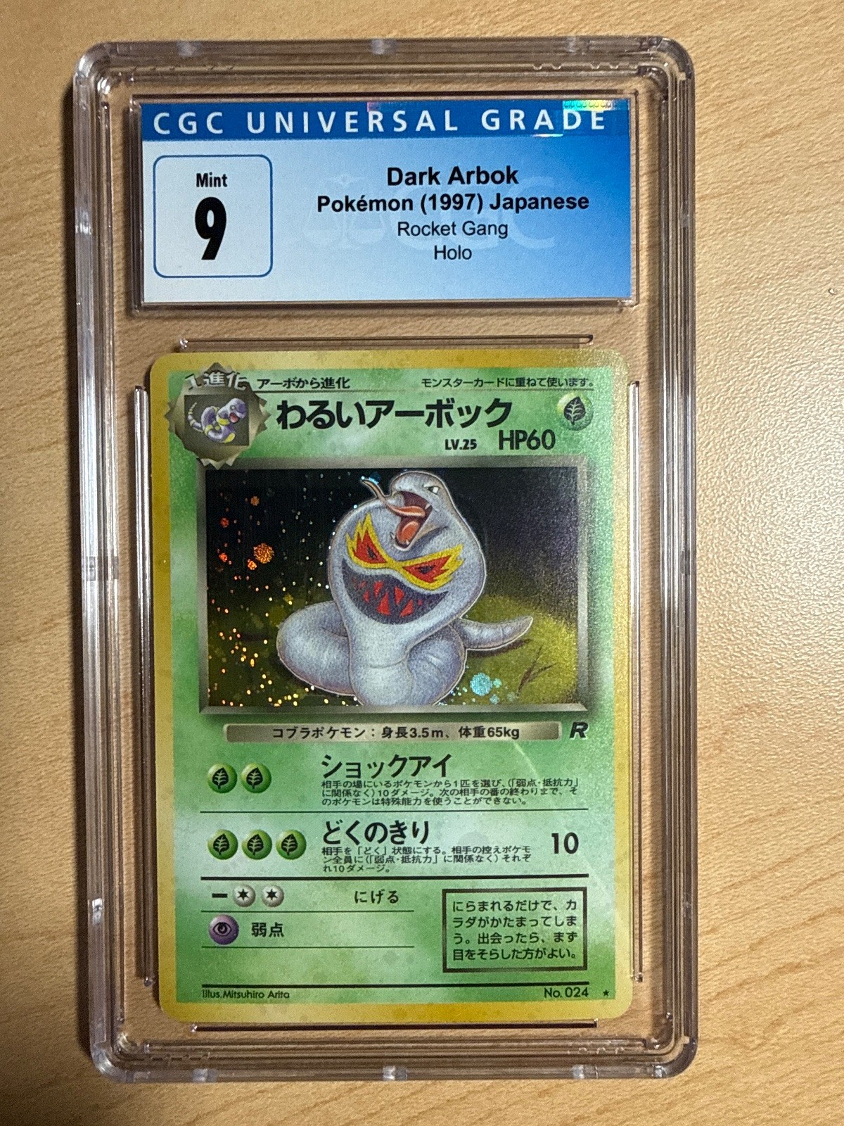 Dark Arbok 1997 Japanese Rocket Gang #24 Holo Price Guide - Sports