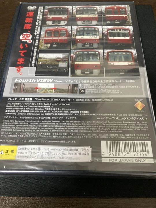 The Keihin Kyuko PlayStation 2 PS2 Train Simulator New Sealed - Image 2 of 2