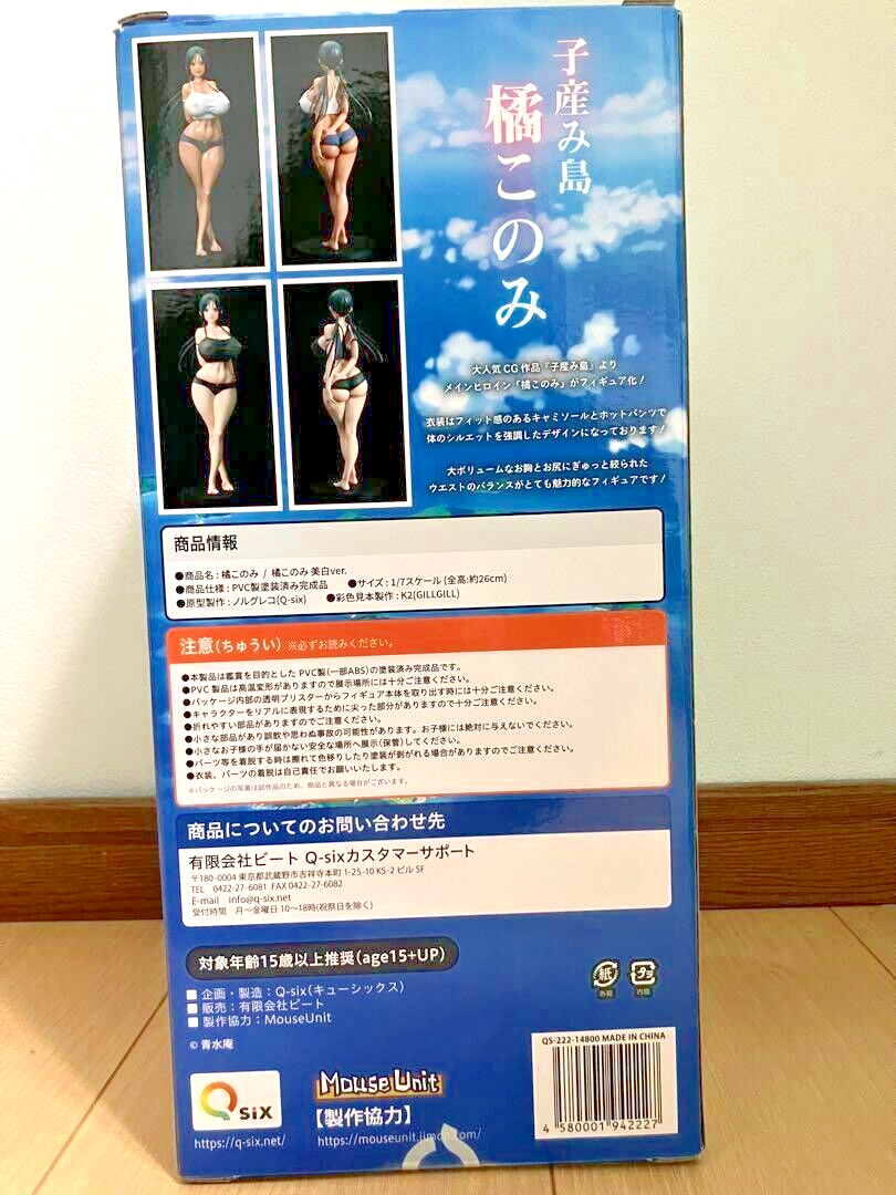 Q-six Konomi Tachibana Koumijima 1/7 PVC Figure Brown Ver. Japan