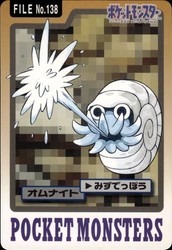 Omanyte No.138 Vending Series 3 Japanese Old Back