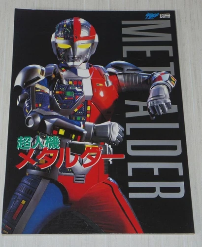 Choujinki Metalder Book Uchusen Special Issue Tokusatsu Metal Hero Photo Art