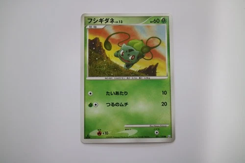 Bulbasaur 001/100 1st Edition Pt3 Pokemon Card Japanese (P8080)