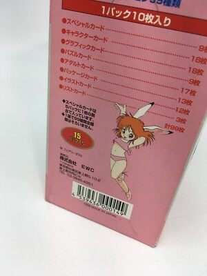 【まい】 Cream Lemon/Kuriimu Lemon Trading Card New Unopened BOX