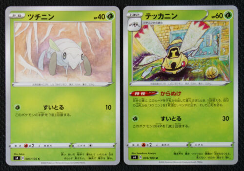JAPANESE Pokemon Cards Nincada 004 Ninjask 005/100 S4 Amazing Volt Tackle  NM/M | eBay