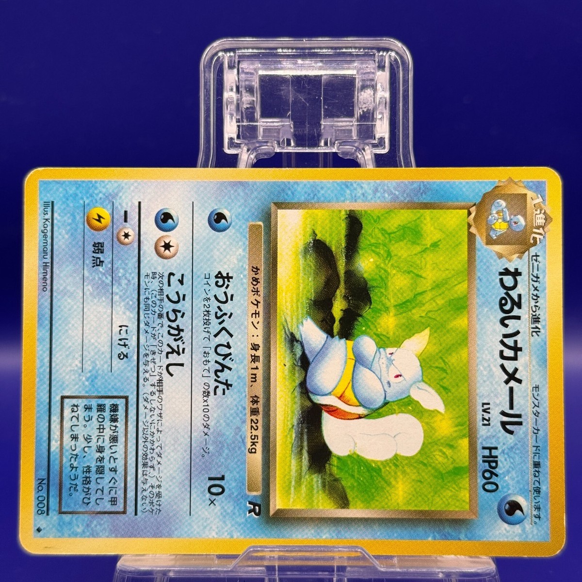 Dark Wartortle Pokemon Card OLD BACK TCG Nintendo Japan Edition