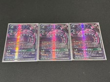 Bacchusmon BT26-080 Digimon Card Game 3-Set Parallel Used