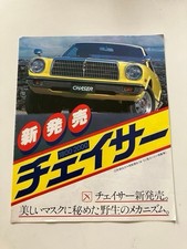 Toyota Chaser Kp51 First Generation Brochure 1977 Classic Car Lineup Toyota Chaser Kp51 First Generation Brochure 1977 Classic Car Lineup