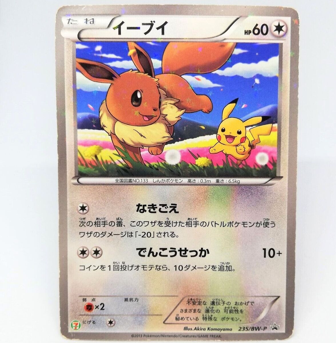 EVEE 7-Eleven Promo 235 BW-P HP60 Pokémon card Nintendo EVEE 7-Eleven Promo 235 BW-P HP60 Pokémon card Nintendo