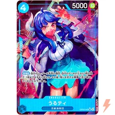 Ulti (Alt Art) OP05-043 SR ONE PIECE Card The Best PRB-01Japanese