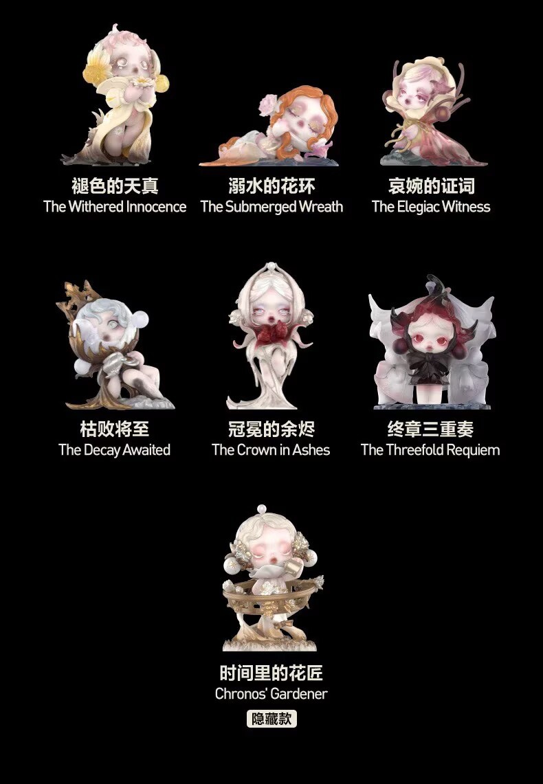 Chronos' Gardener(hidden)- SKULLPANDA Petals in Four Acts Series