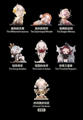 Chronos' Gardener(hidden)- SKULLPANDA Petals in Four Acts Series
