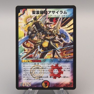 Duel Masters Asylum Elemental Dragon Knight DM-13 S3/S5 Super MINT Japanese u826