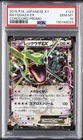 2015 POKEMON JPN XY PROMO COROCORO #123 RAYQUAZA EX PSA 10