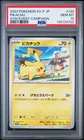 2023 POKEMON JAPANESE SV-P PROMO GYM EVENT CAMPAIGN #120 PIKACHU PSA 10