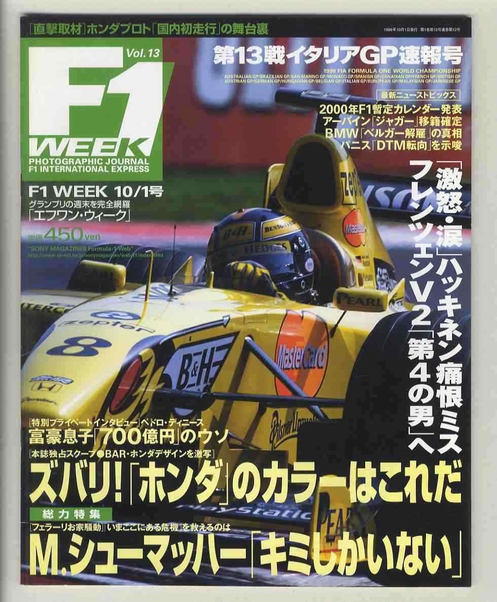 10/10/99 F1 WEEK F1 Week Vol.13 Round 13 Italian GP News Issue #QY7DBV