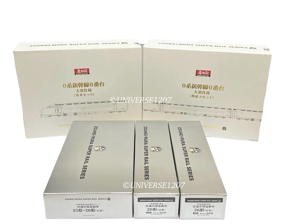 HO Zoukeimura 0 Serie Shinkansen/Hochgeschwindigkeitszug Hikari 12 Wagen 60er Epoche besteht aus H0 - Bild 2 von 4