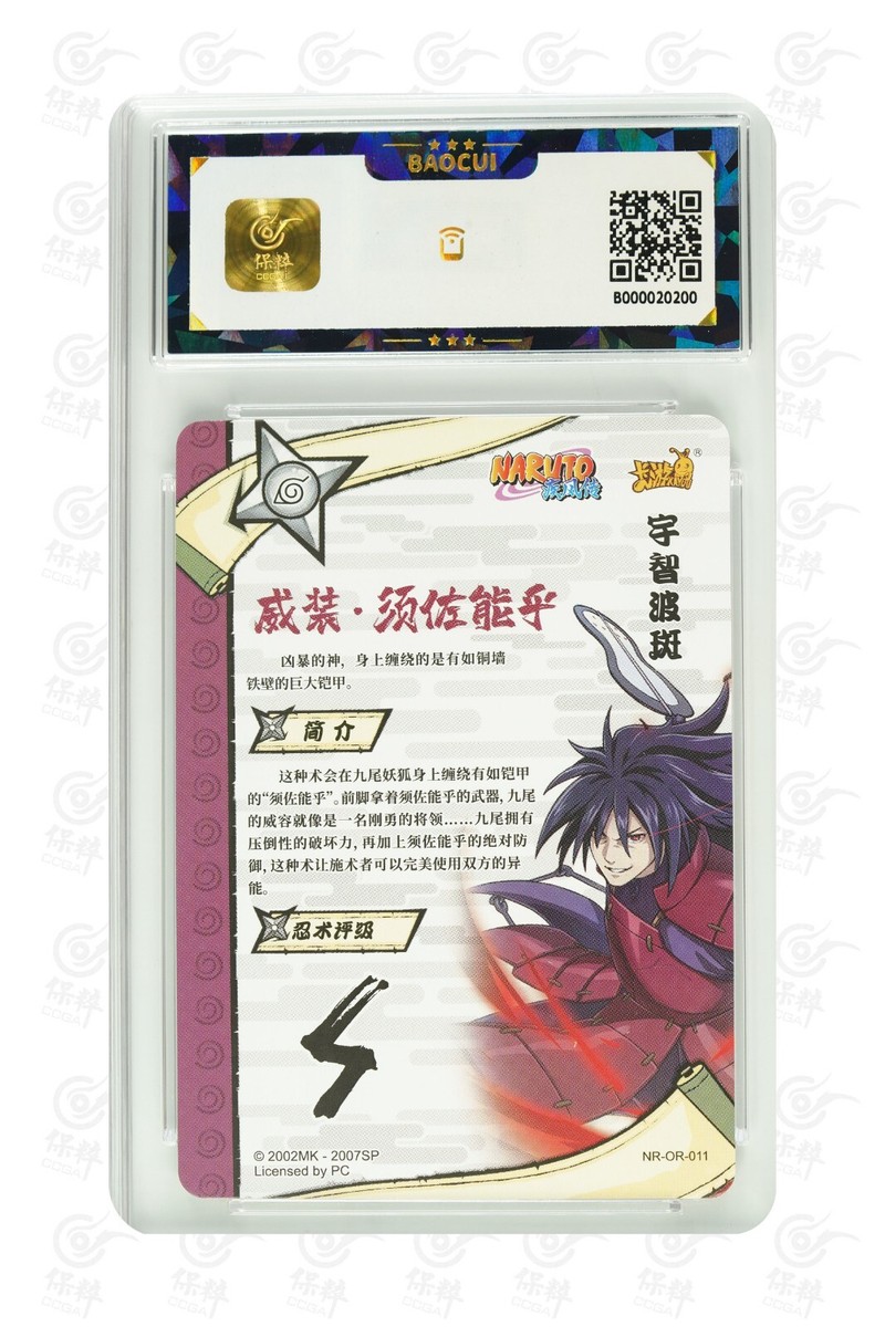 Naruto TCG CCG Card-Uchiha Madara OR 011 (chinese) kayou 9.5 GEM