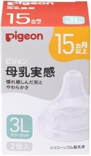 Japan Pigeon Breast Milk Feeling Nipple For 15 Months Size S 2 Piece
