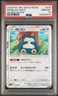 2019 POKEMON JPN SUN & MOON DOUBLE BLAZE #076 SNORLAX-HOLO PSA 10