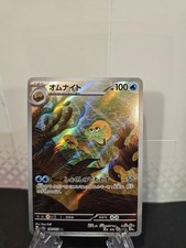 Omanyte 180/165 Sv2a: Carta Pokemon 151 Holo (giapponese) quasi nuova