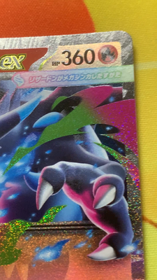 Crimp Error MEGA Charizard ex RR M2 013/080 Inferno X Pokemon Card