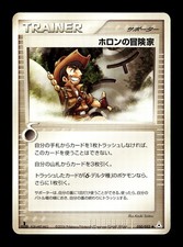 [MP] Holon Adventurer 050/052 Japanese Holon Phantom Pokemon A