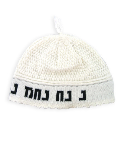 JUDAICA BRESLEV KABBALAH KNITTED KIPPOT KIPAH YARMULKA - POM POM NACHMAN WHITE - Picture 1 of 1