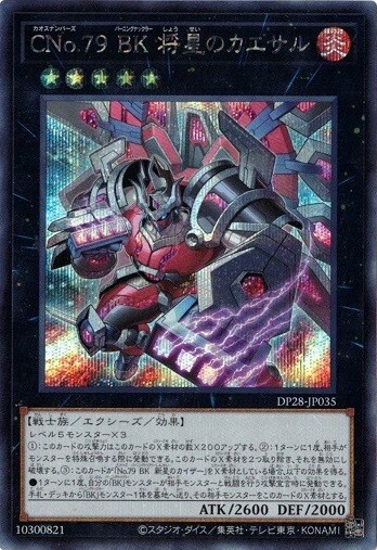 Kaiserさま Number C79: Battlin' Boxer General Kaiser - Super Rare 1st