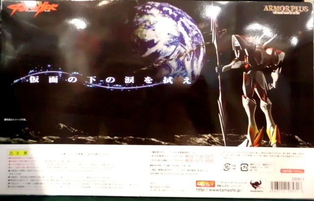 BANDAI - けん　アーマープラステッカマンシリーズセット Amazon.co.jp: TAMASHII NATIONS アーマープラス テッカマン