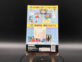 Game Tengoku ~The Game Paradise!~ Gokuraku Pack (Sega Saturn,1995) from japan