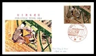 Mayfairstamps Japan FDC 1964 Philatelic Week First Day Cover aaw_97909