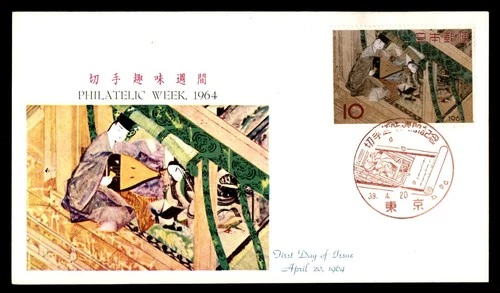 Mayfairstamps Japan FDC 1964 Philatelic Week First Day Cover aaw_97909