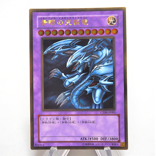 YU-GI-OH! - Scrap Dragon (CT09-EN006) - 2012 Latas Para Coleccionistas