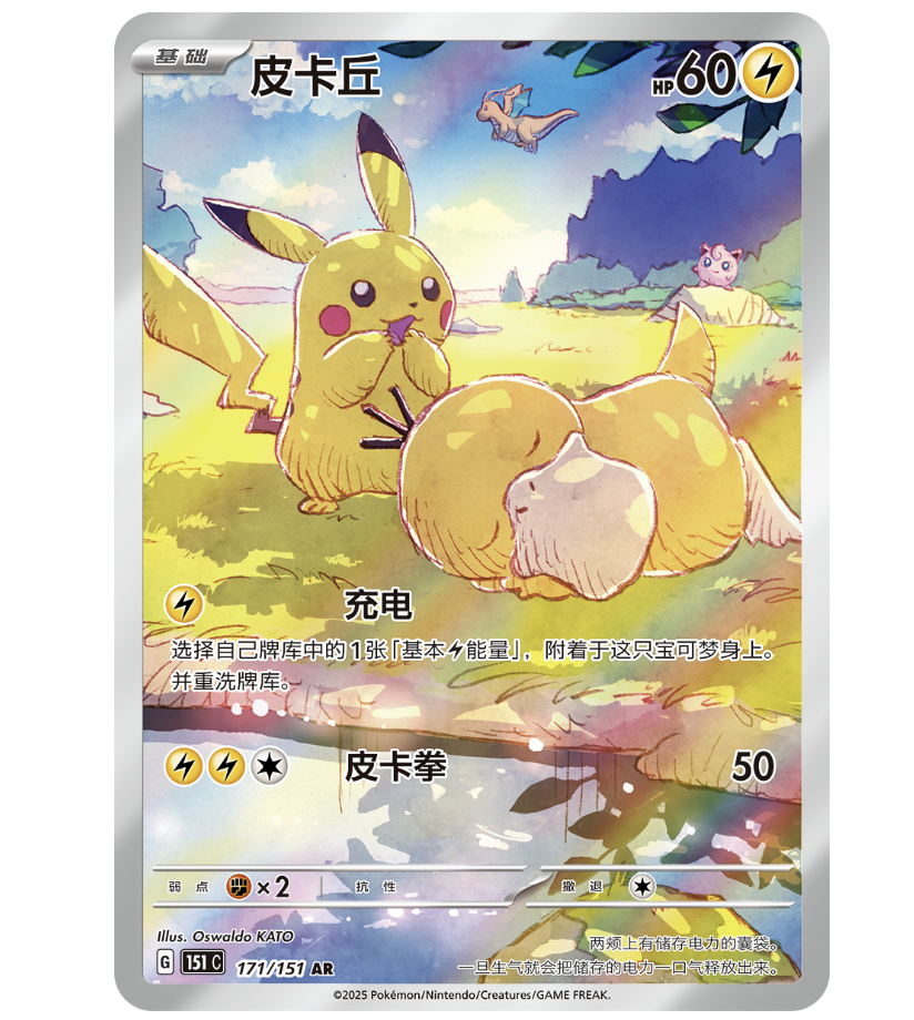 IN STOCK Pokemon Chinese Exclusive DragonBoat Festival Gift Box