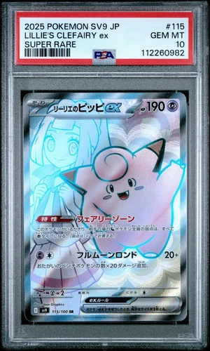 PSA 10 Pokemon SV9 Battle Partners #115/100 Lillie's Clefairy SR Holo Japanese