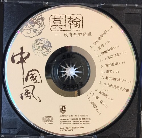1993 莫翰 中國風 Simon Mohan Chinese songs CD Suwah SWCD 28064 Malaysia - Imagen 3 de 7