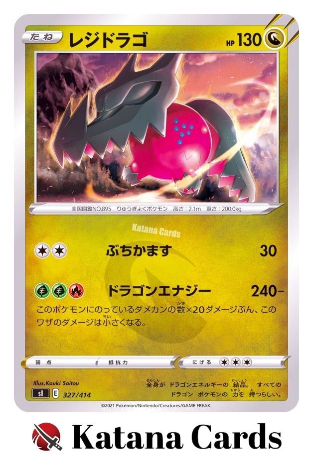 EX/NM Pokemon Cards Regidrago 327/414 SI Japanese