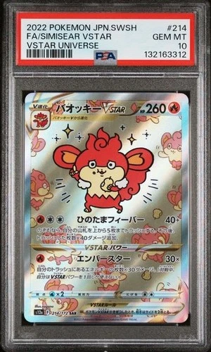 2022 POKEMON JAPANESE VSTAR UNIVERSE #214 FA/SIMISEAR PSA 10 GEM MINT