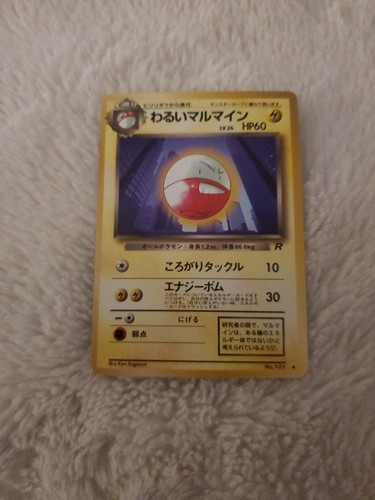 Electrode (JP)