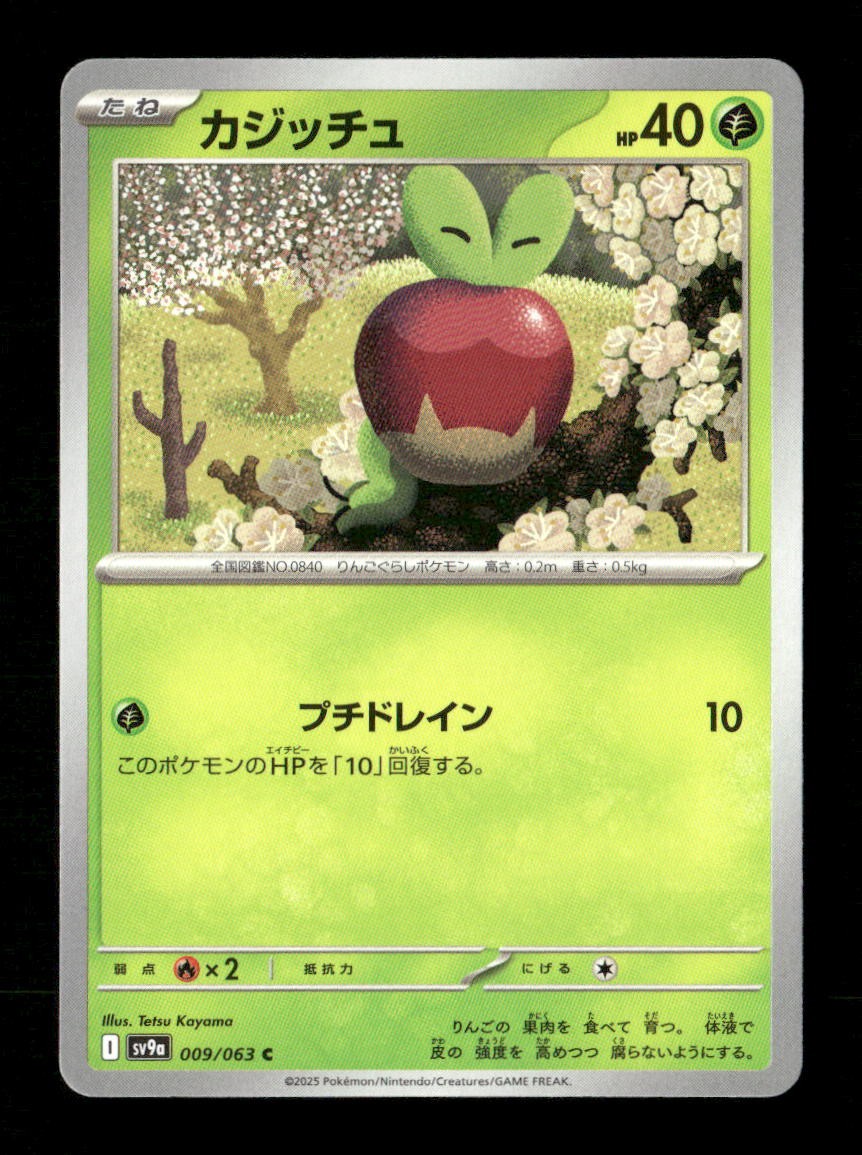 Applin Common SV9a: Heat Wave Arena 009/063 NM Pokemon NM