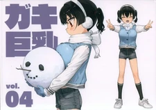 Gaki** Vol.04 Doujinshi by KaedeLIC  Illus. Collection, B5, 40 Pages,