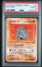 1997 POKEMON JAPANESE JUNGLE #111 RHYHORN PSA 10