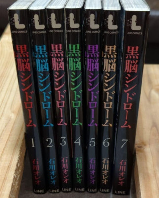 GEBRAUCHT Manga Kuro No Syndrome VOL.1-7 Comics Komplettsatz LINE Manga JAPAN