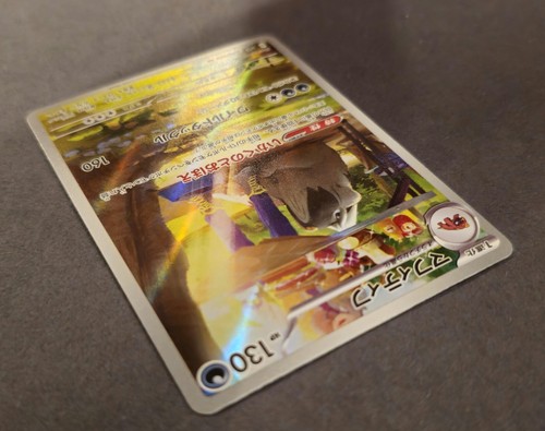 Pokémon Violet EX- Mabosstiff 088/078 ART RARE, sv1V - Picture 4 of 12