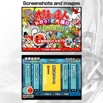 Taiko no Tatsujin: 7th Doka! to Oomori Nanadaime (Drum Master) PS2