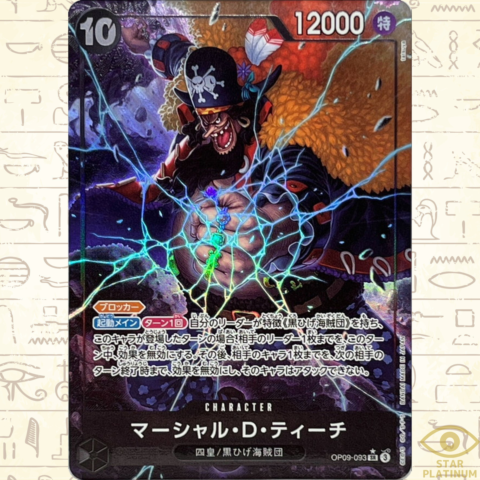 Marshall D. Teach SR OP09-093 Parallel  Japanese ONE PIECE Card Game