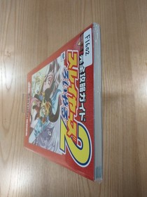 Slayers Roiyaru 2 Complete Strategy Guide Sega Saturn Softcover Free Shipping